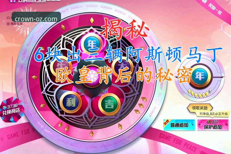 揭秘欧皇体育手机版：v2.0.5版本背后那些你不知道的细节