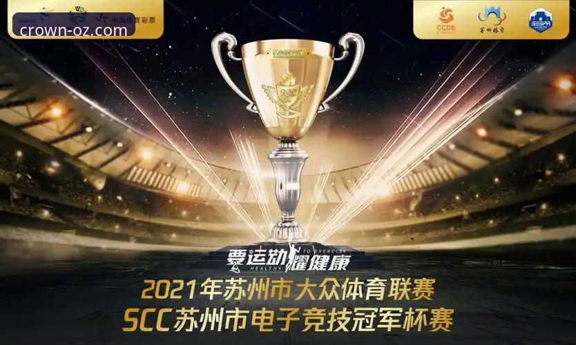 揭秘OZ体育官网背后的竞技数据革命：欧皇体育平台如何重新定义移动投注体验